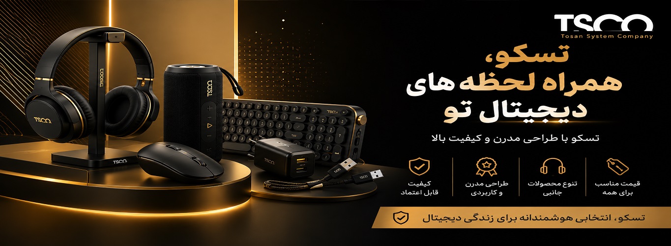 محصولات تسکو