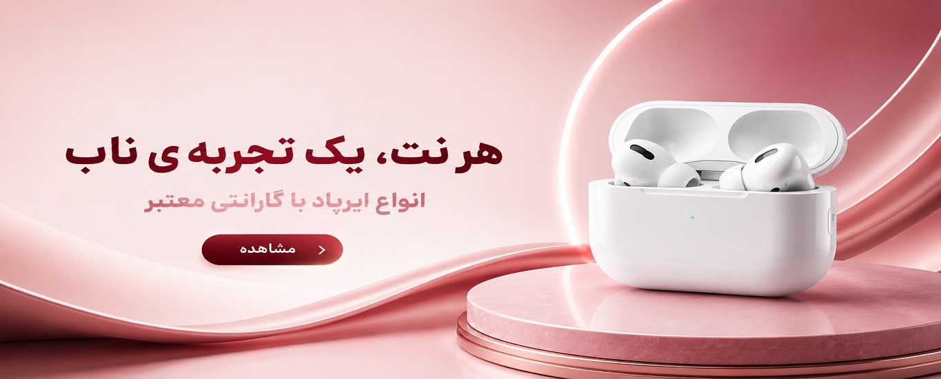 هر نت یک تجربه ناب