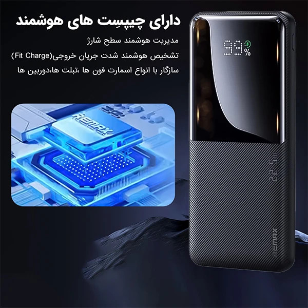 پاوربانک 20000 میلی آمپر ریمکس مدل RPP-623