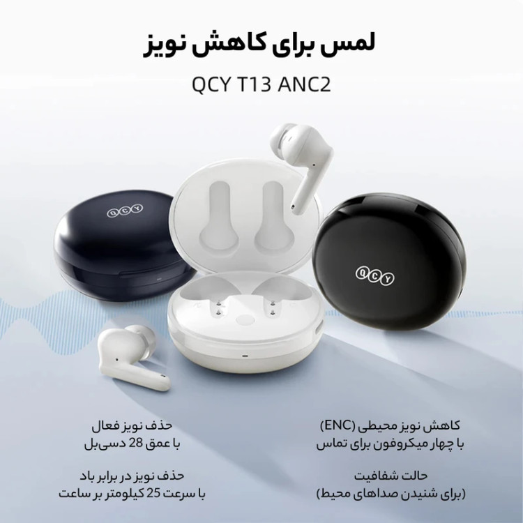 ایرپاد بلوتوثی QCY مدل T13 ANC2