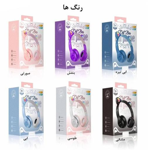 هدفون بلوتوثی خرگوشی چراغ دار P47M