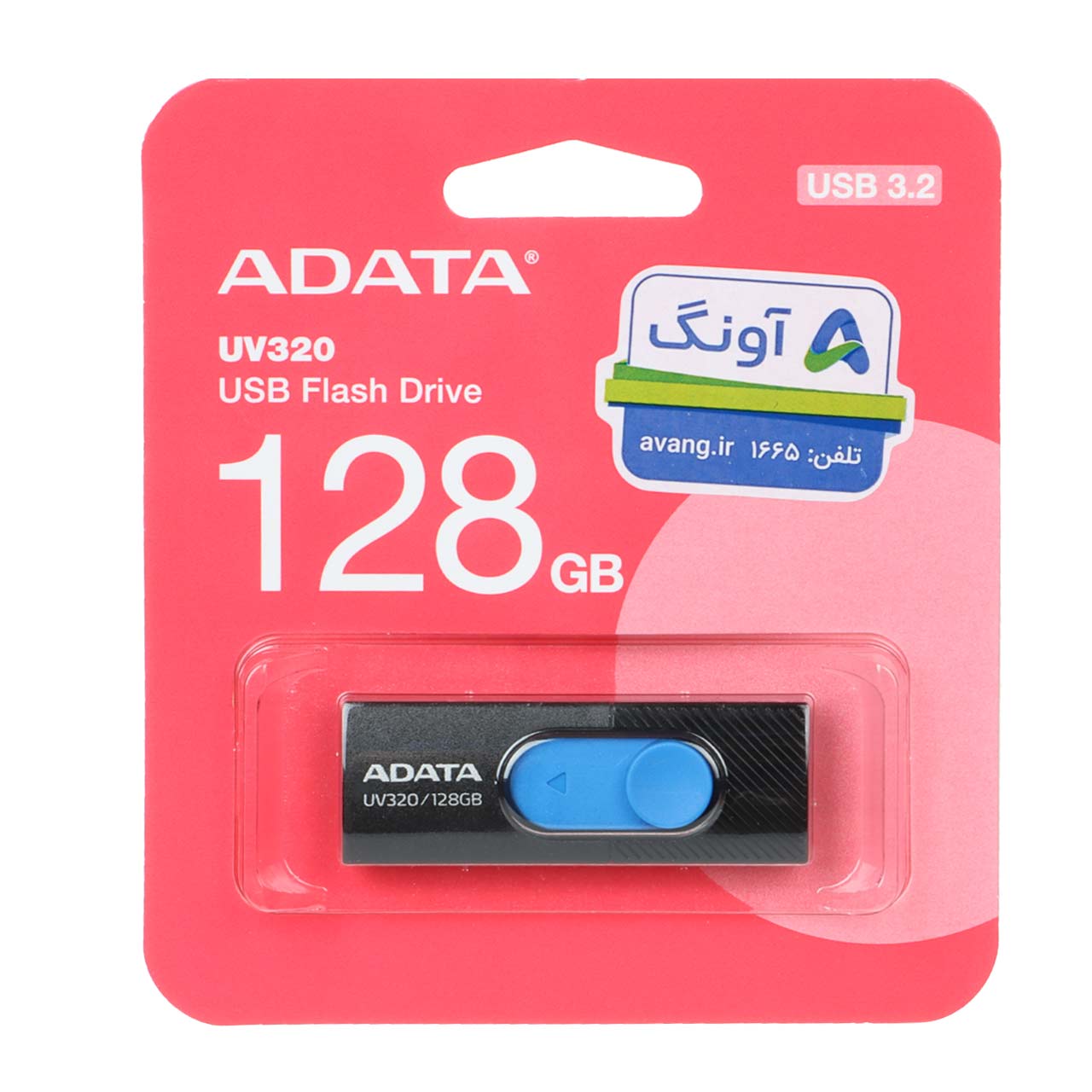 فلش مموری ADATA مدل UV320 ظرفیت 128 گیگابایت با درگاه USB 3.2 کشویی