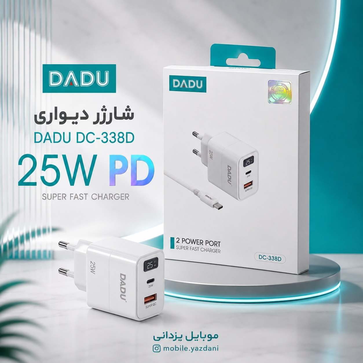 شارژر 25 وات دو پین Dadu مدل Dc-338D به همراه کابل دوسر تایپ سی