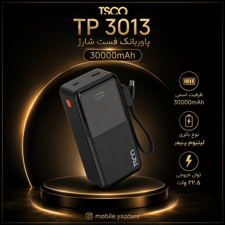 پاوربانک فست شارژ TSCO 30000mAh مدل TP 3013
