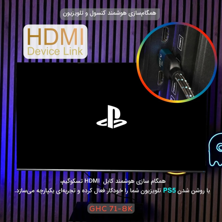 کابل 2 متری تسکو HDMI مدل GHC 71