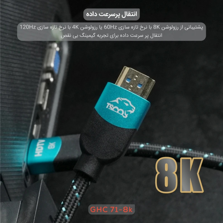 کابل 2 متری تسکو HDMI مدل GHC 71