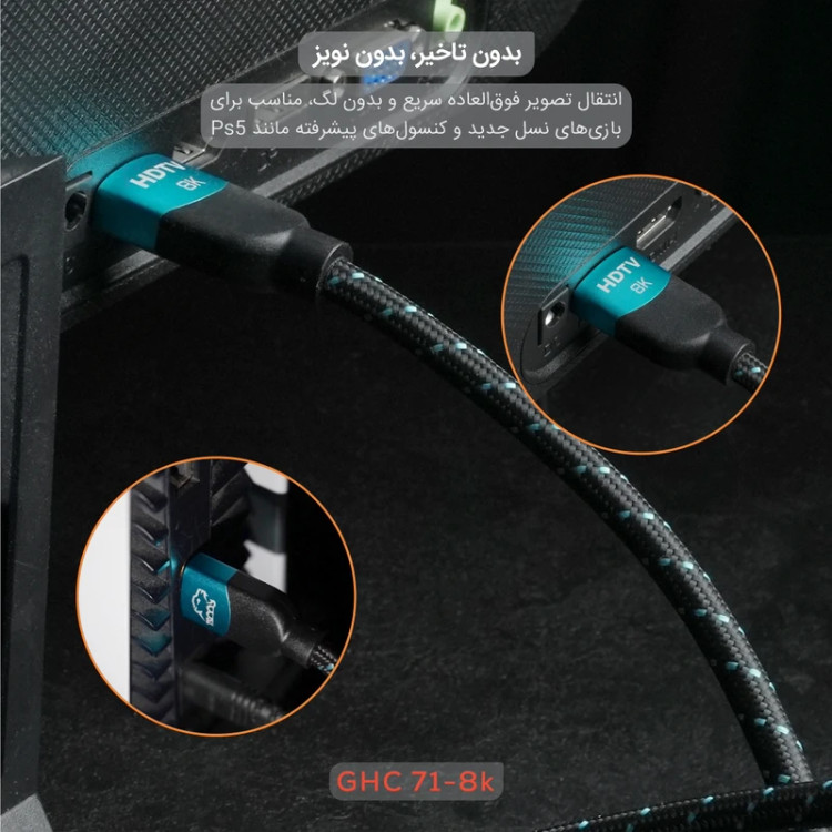 کابل 2 متری تسکو HDMI مدل GHC 71
