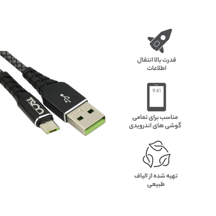 کابل شارژ و دیتا کنفی 1 متری اندروید TSCO مدل TCA 104